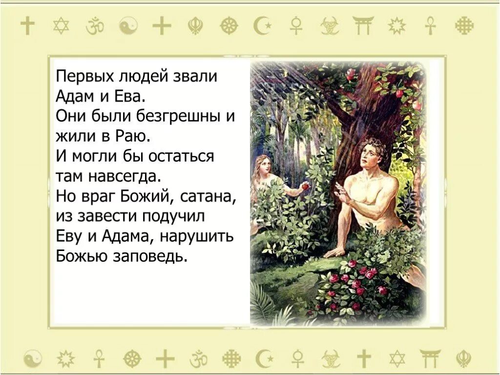 сколько адами