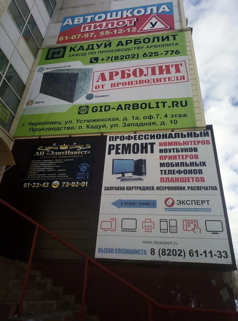 цемент сервис. цвет череповца. спички череповец упаковка. череповец оптом. оптовый склад.