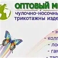 Сайт мир оптом
