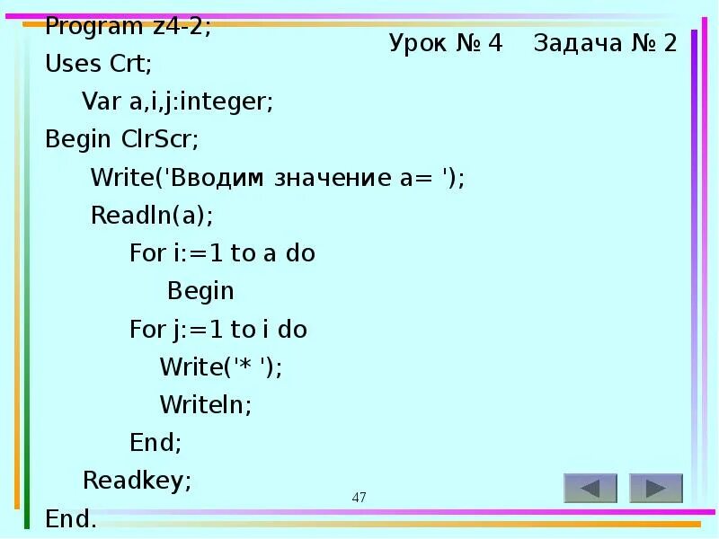 Uses CRT В Паскале что это. Команда uses в Паскале это. Программа Паскаль uses. Что такое used на Паскале.