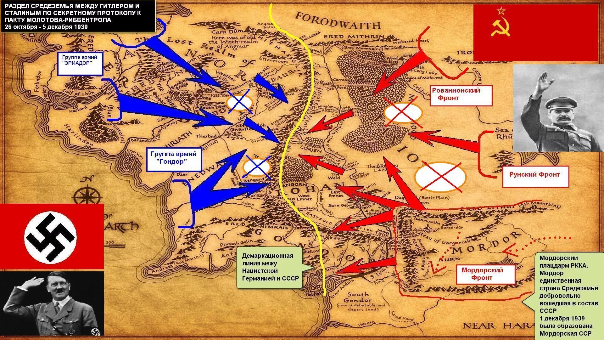 План нападения на Польшу 1939. План нападения на Польшу. План захвата Польши 1939. Ката захвакта Гитлером. Нападение сталина на германию