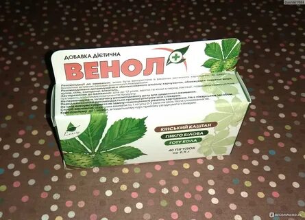Прото венол