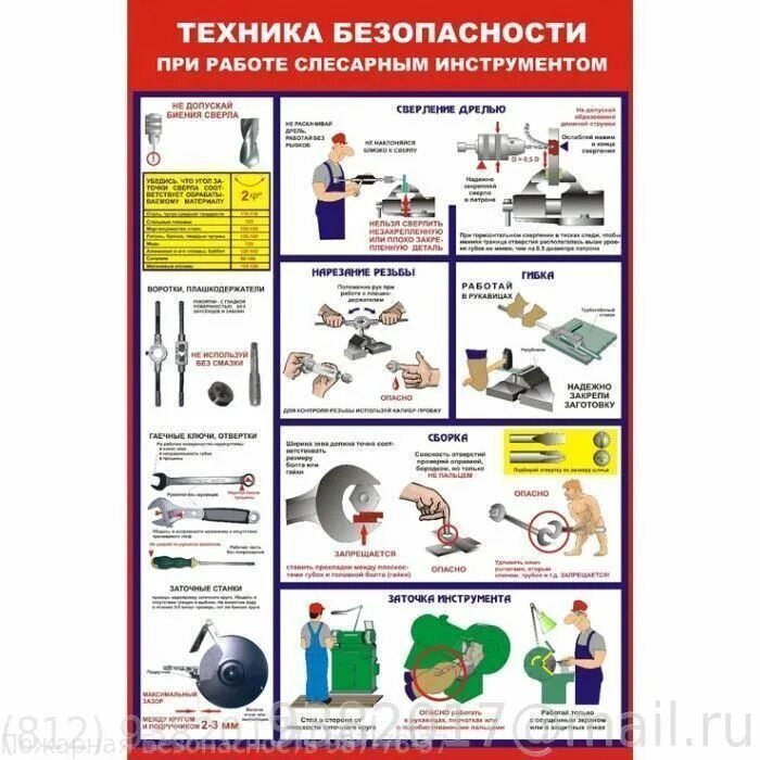 Где запрещается хранить слесарный инструмент ответ