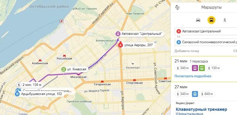 как доехать до жд вокзала самара