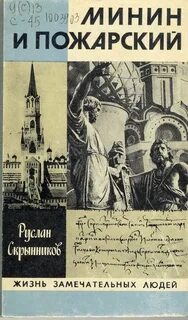 Издательство пожарского