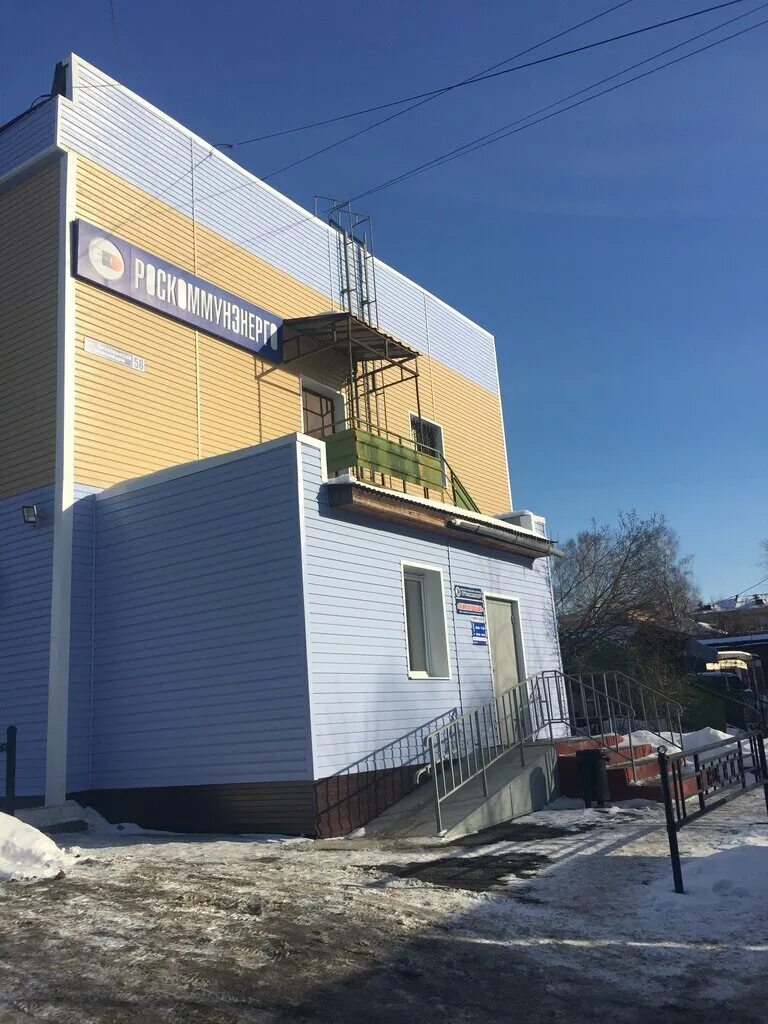 нижнетагильская энергосбытовая компания