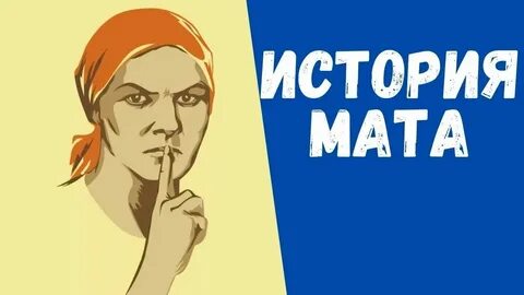 Аудио рассказы с матом