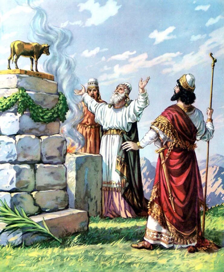 Неведомому богу. Охозия царь Израиля. Иеровоам 2 царь Израиля. Иеровоам первый царь Израиля. Иеровоам в Библии.