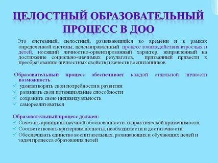 Педагогический процесс понятие и определение