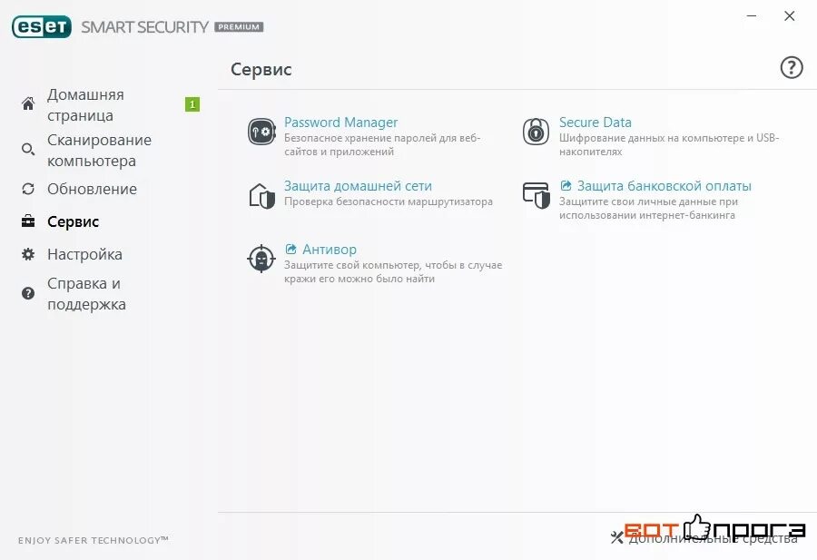 ESET Smart Security Premium. ESET Smart Security 10. ESET защита банковской оплаты. Ключи ESET Smart Security.