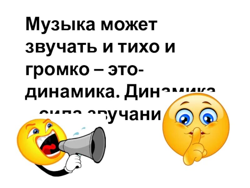 Слушать звуки тише