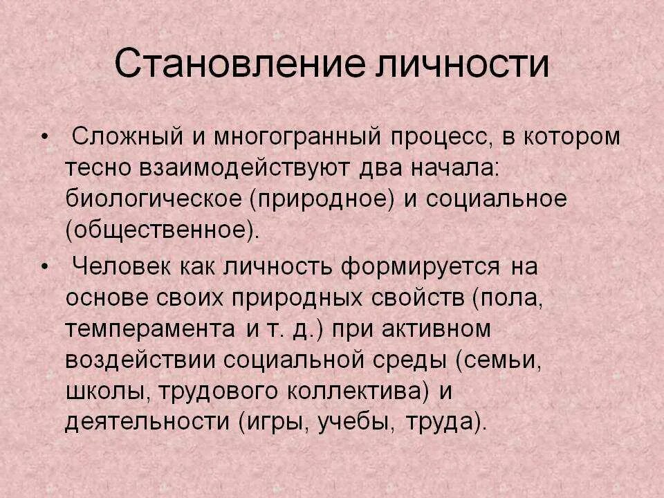 Процессы достижения статуса. Процессы достижения статуса
