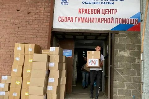Красноярск гуманитарный центр