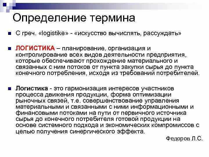 Выберите верное определение понятия развитие. Термины и определения. Определение понятия. Дайте определение терминам. Термин понятие определение.