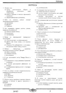 Тесты по юриспруденции