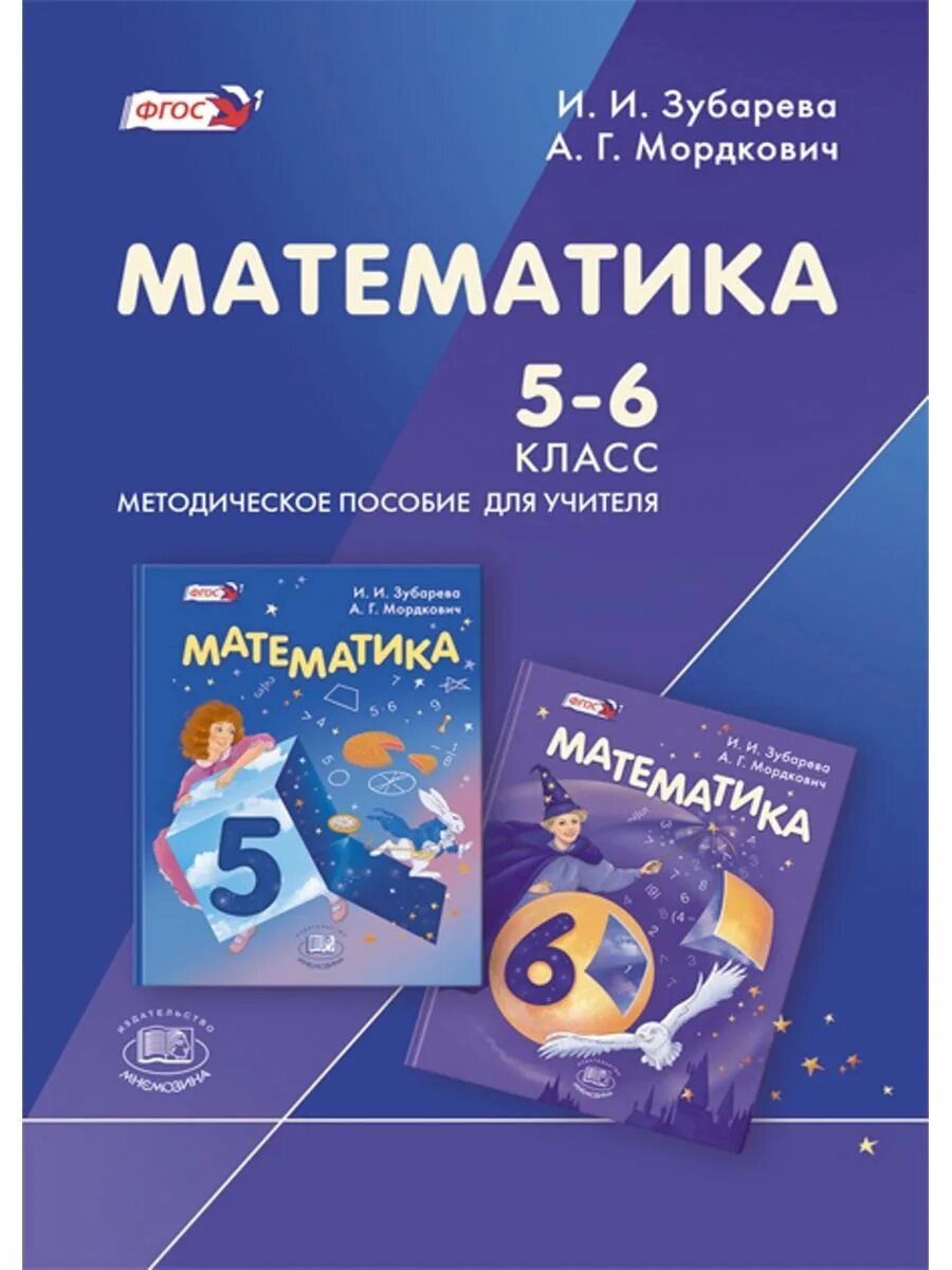 Углубленная математика 5 класс