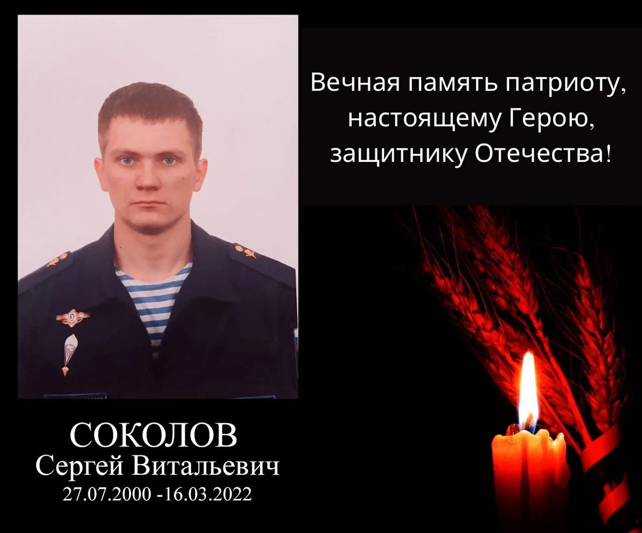 Герой гибнет. Вечная память погибшим воинам. Вевечная память герой. Вечная память воинам погибшим на Украине. Память погибшим русским солдатам на Украине.