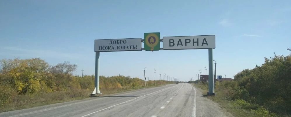 Варна челябинская сайт