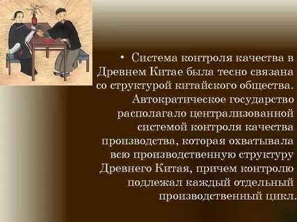 Какую роль в китайском обществе играли чиновники