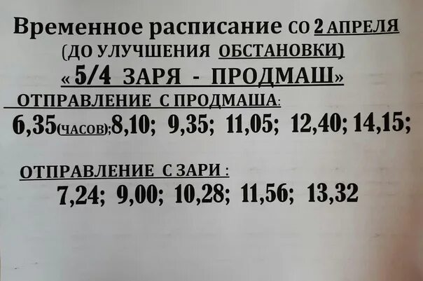 Расписание автобусов Волжск. Расписание автобусов Волжск 5. Расписание автобусов Волжск Марий. Расписание автобусов г Волжск. Расписание автобусов казань новый