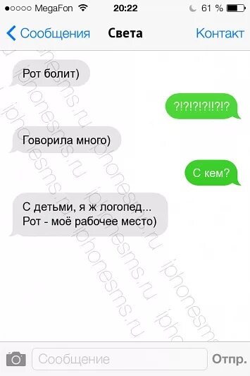 Логопед прикол. Анекдот про логопеда. шутки про логопедию. шутки про логопеда. юмор про логопеда.