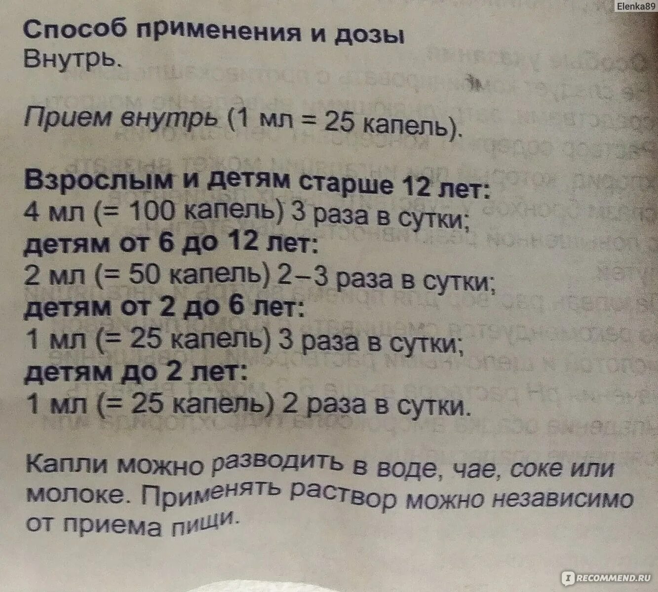 Ингаляции с физраствором ребенку 2 года дозировка. Сколько капель беродуала нужно и физраствора для ингаляции. Лазолван для ингаляций для детей дозировка с физраствором. Ингаляция с лазолваном и физраствором пропорции. Ингаляция с беродуалом пропорции.