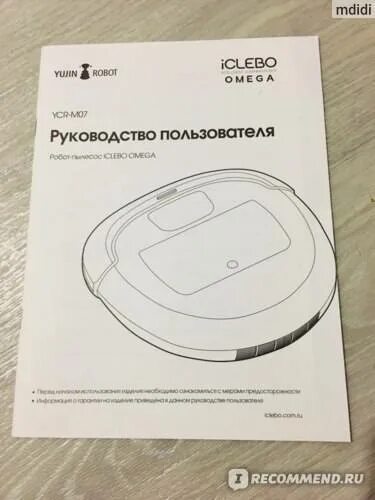 Как установить озвучку на робот пылесос dreame. Инструкция робота пылесоса мануал. паспорт робота. робот пылесос разговаривает. робот пылесос паспортные данные.