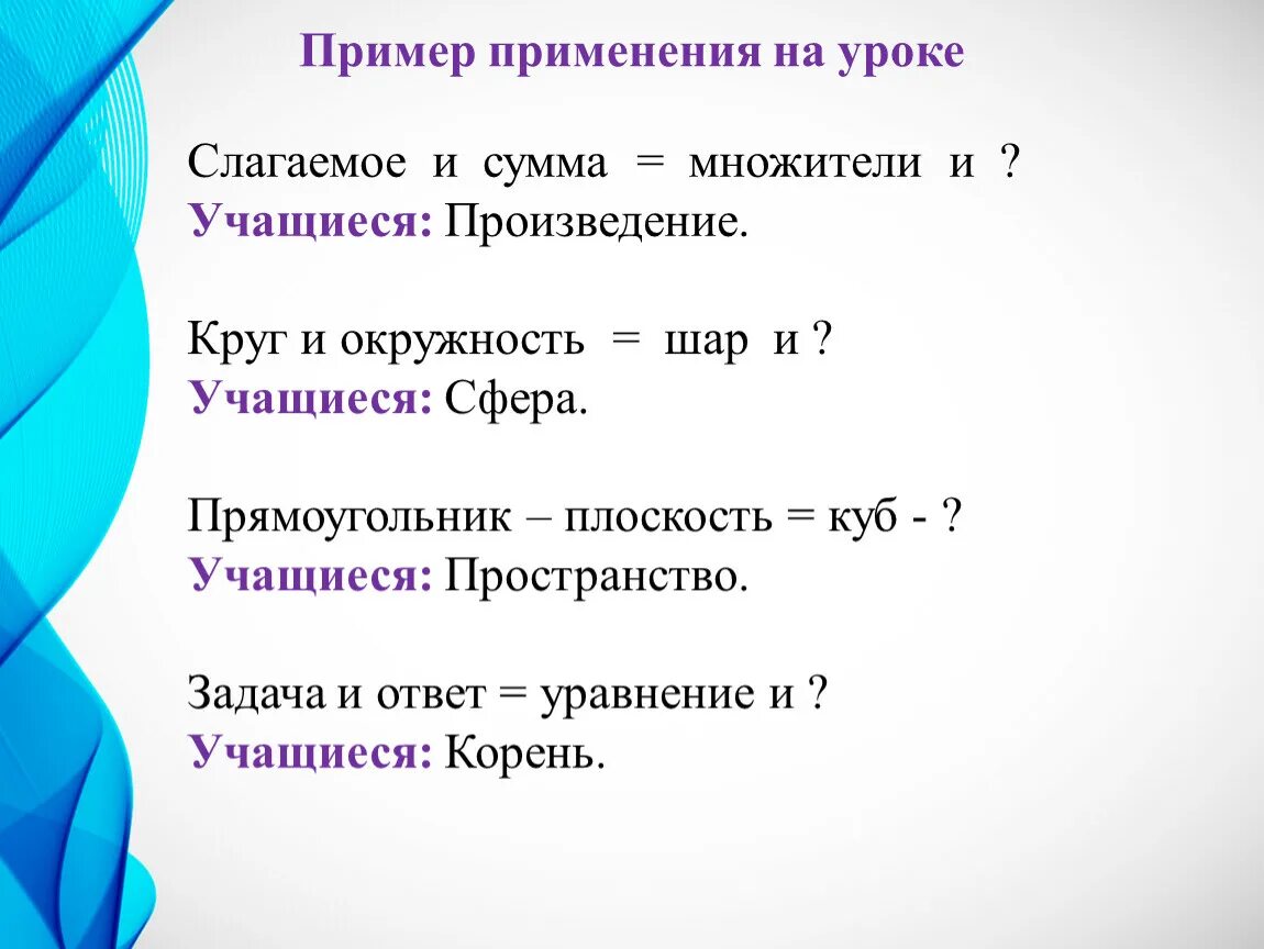 Слагаемое сумма множитель. Слагаемое слагаемое сумма множитель. Слагаемое слагаемое сумма множитель множитель. Укажите общий множитель для всех слагаемых суммы