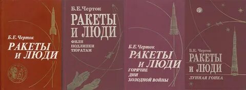 Черток ракеты