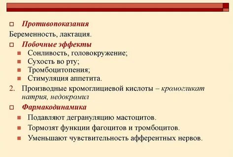 Побочные эффекты в6
