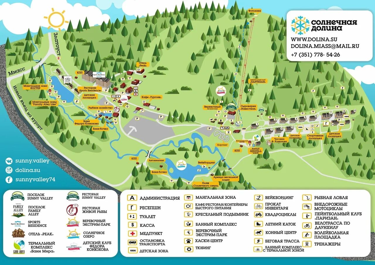 Схема солнечной Долины Миасс. Солнечная Долина Миасс карта курорта. План солнечной Долины Миасс. Санни Вэлли Солнечная Долина.