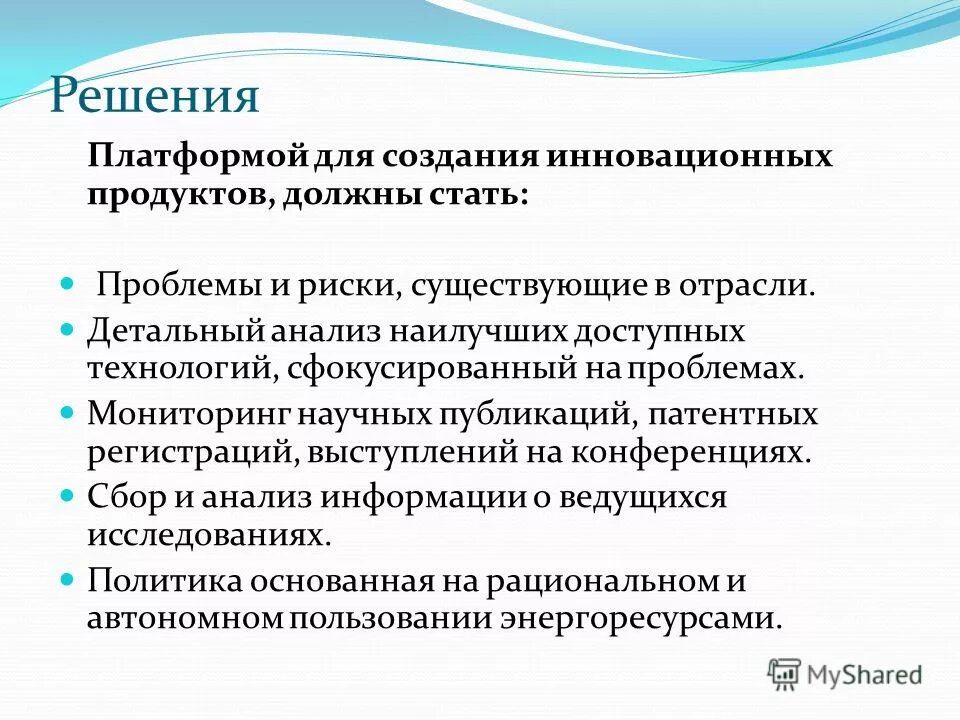 Мониторинг научного исследования. Мониторинг научного исследования