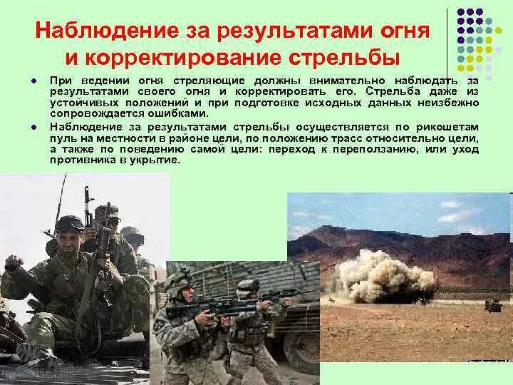 Разведка целей