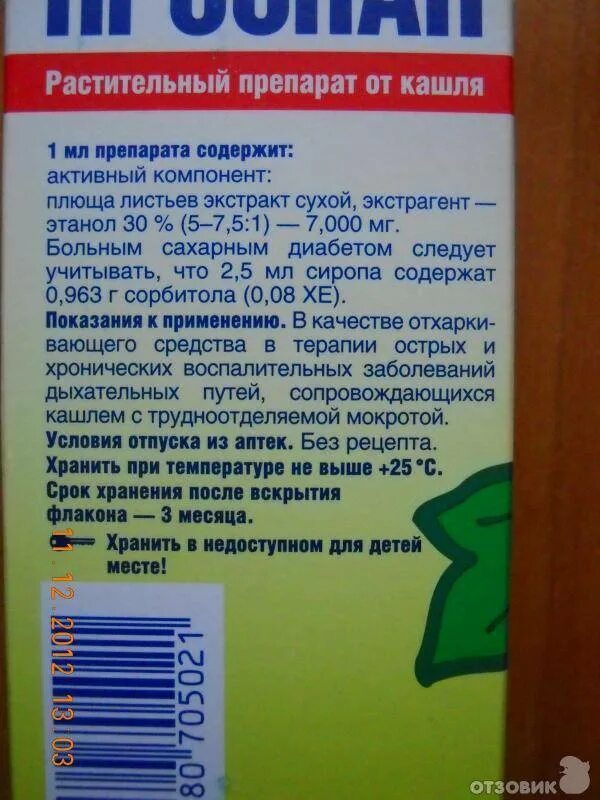 Что дать от кашля 4 года. Что дать от кашля 4 года