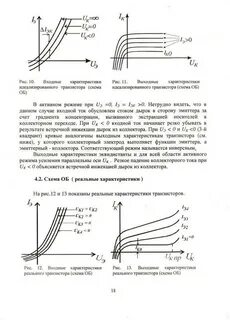 Общая характеристика биполярных транзисторов