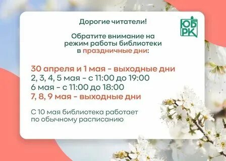 Расписание сбербанка в праздничные дни