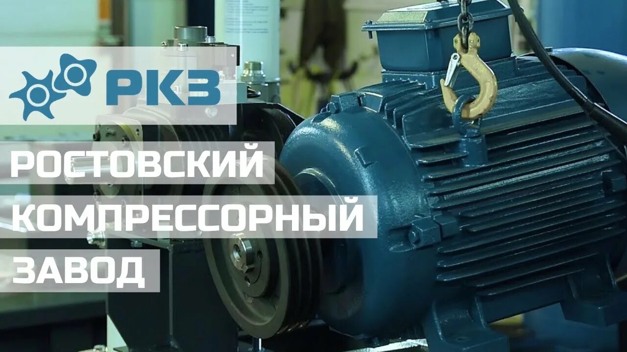 Первомайский компрессорный завод. Первомайский компрессорный завод. Краснодарский компрессорный завод логотип. Завод компрессор. Первомайский компрессорный завод.