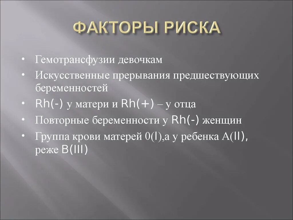 Факторы риска заболевания новорожденных. Факторы риска в течении послеродового периода. Факторы риска заболевания новорожденных. Факторы риска гнойно-септических заболеваний новорожденного. Группы риска развития заболеваний.