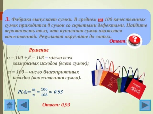 Средняя вероятность 5 средняя 0. Как найти вероятность в алгебре. Теория вероятности с карандашами. Средняя вероятность. Фабрика выпускает детали.