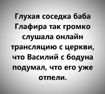 Сонник соседка