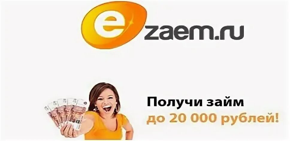 Займ в свои люди