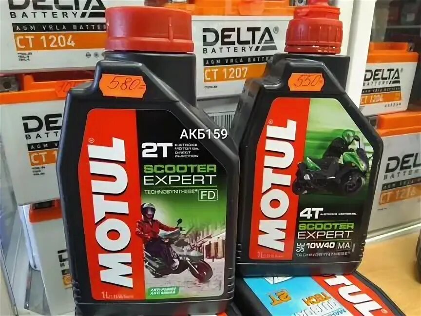 Motul Scooter Expert 2т. Мотюль 2т для скутера. Масло мотюль 2т скутер эксперт. Масло мотюль 2т для скутера.