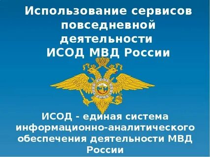 Подразделение обеспечения деятельности