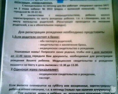 Перинатальный центр кемерово отзывы