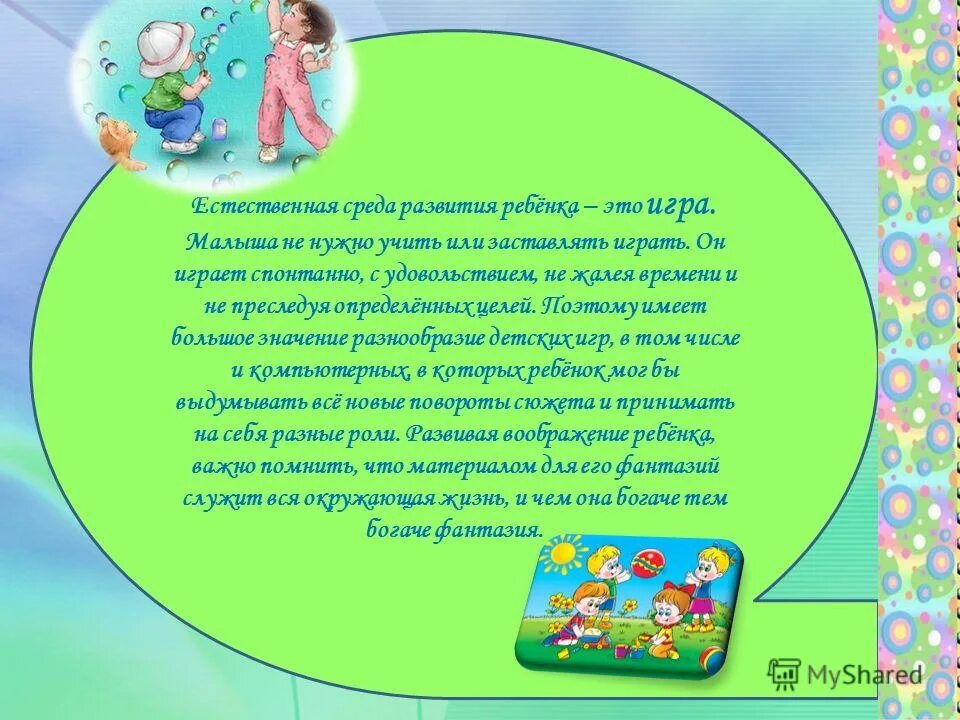 комплексная оценка развития ребенка. критерии оценки физического развития. оценка среды развития ребенка. оценка среды развития ребенка. оценка индивидуального развития детей.