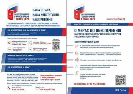 Статьи связанные с выборами