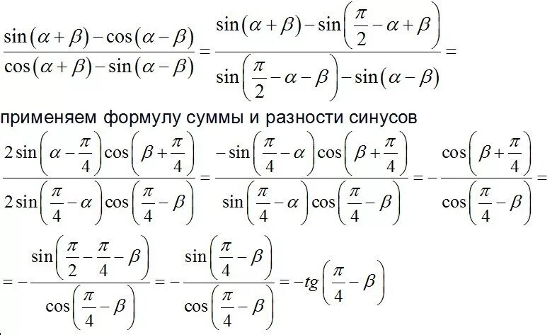 Sin б. Син b. формула sin a+b. sin a b sin a cos b.