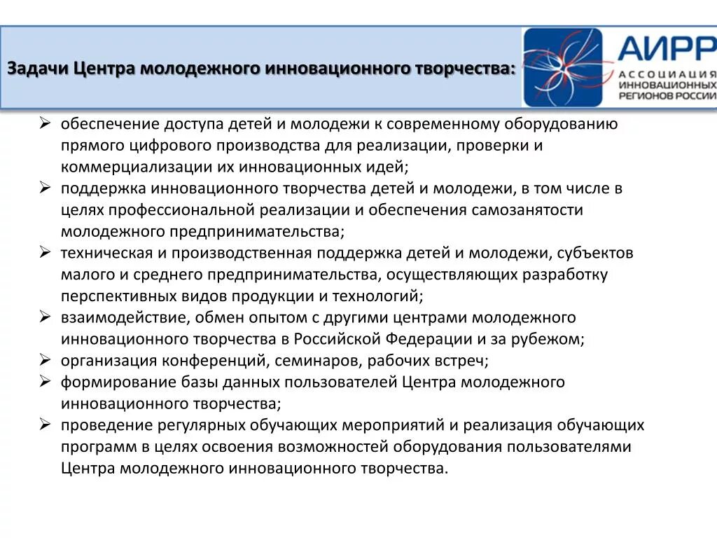 Задачи цифровизации производства. Задачи цифровизации. Новаторские идей контроль состояние оборудования.