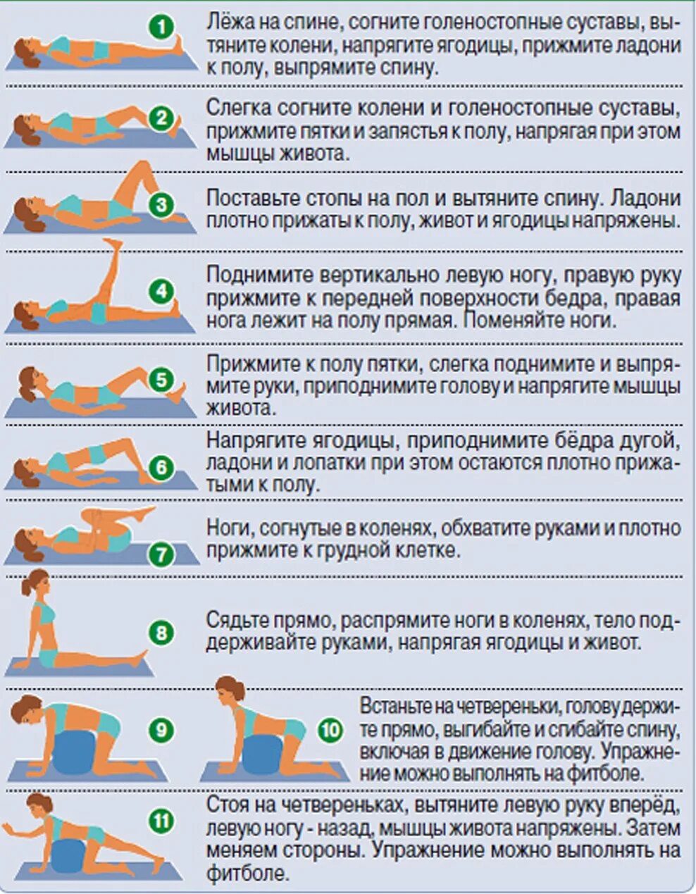 Комплекс упражнений при грыже поясничного отдела позвоночника. Защемление седалищного нерва ЛФК. ЛФК при седалищном нерве. Комплексы упражнений ЛФК при межпозвоночной грыже. Гимнастика по шишонину для пояснично