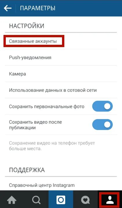 Как переключить аккаунт на обычный. Как перейти на другой аккаунт.